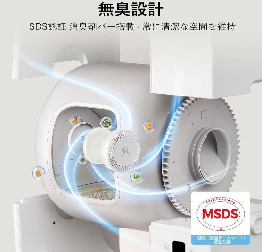 自動 猫トイレ 自動清掃 自動密封 高効率除臭 安全認証 多頭飼い アプリ操作