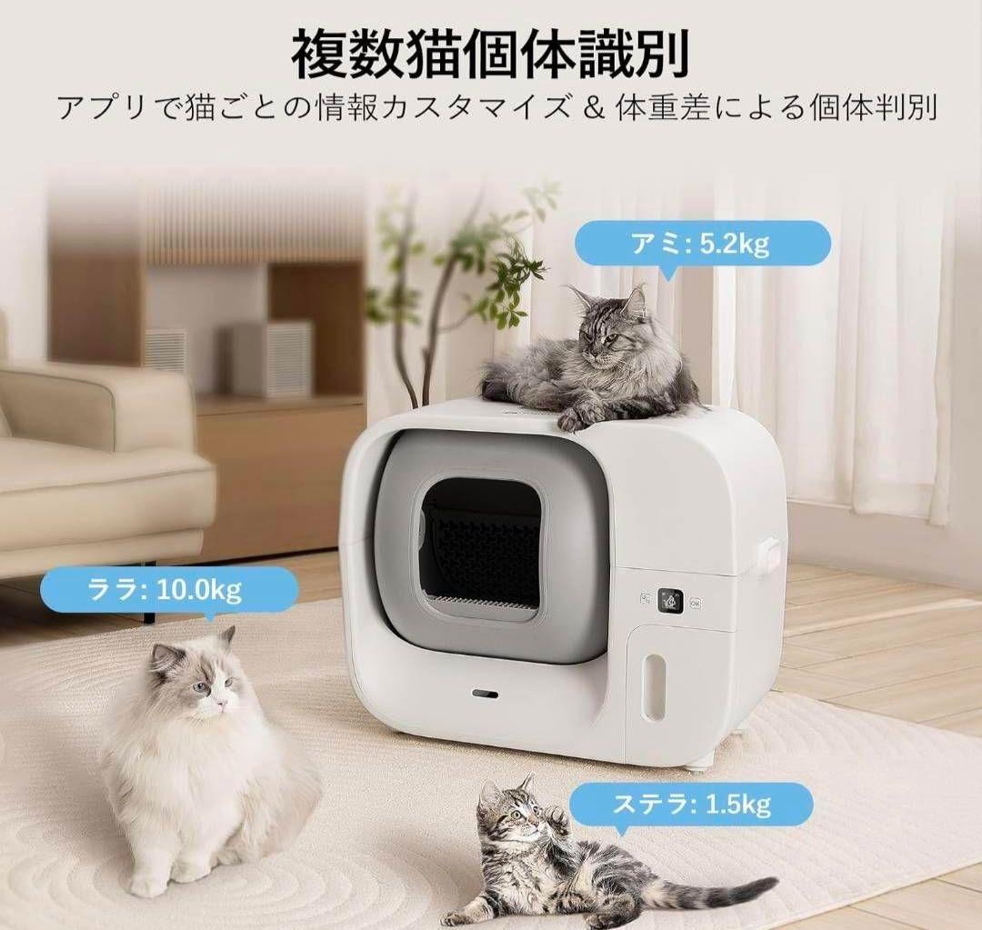 自動 猫トイレ 自動清掃 自動密封 高効率除臭 安全認証 多頭飼い アプリ操作