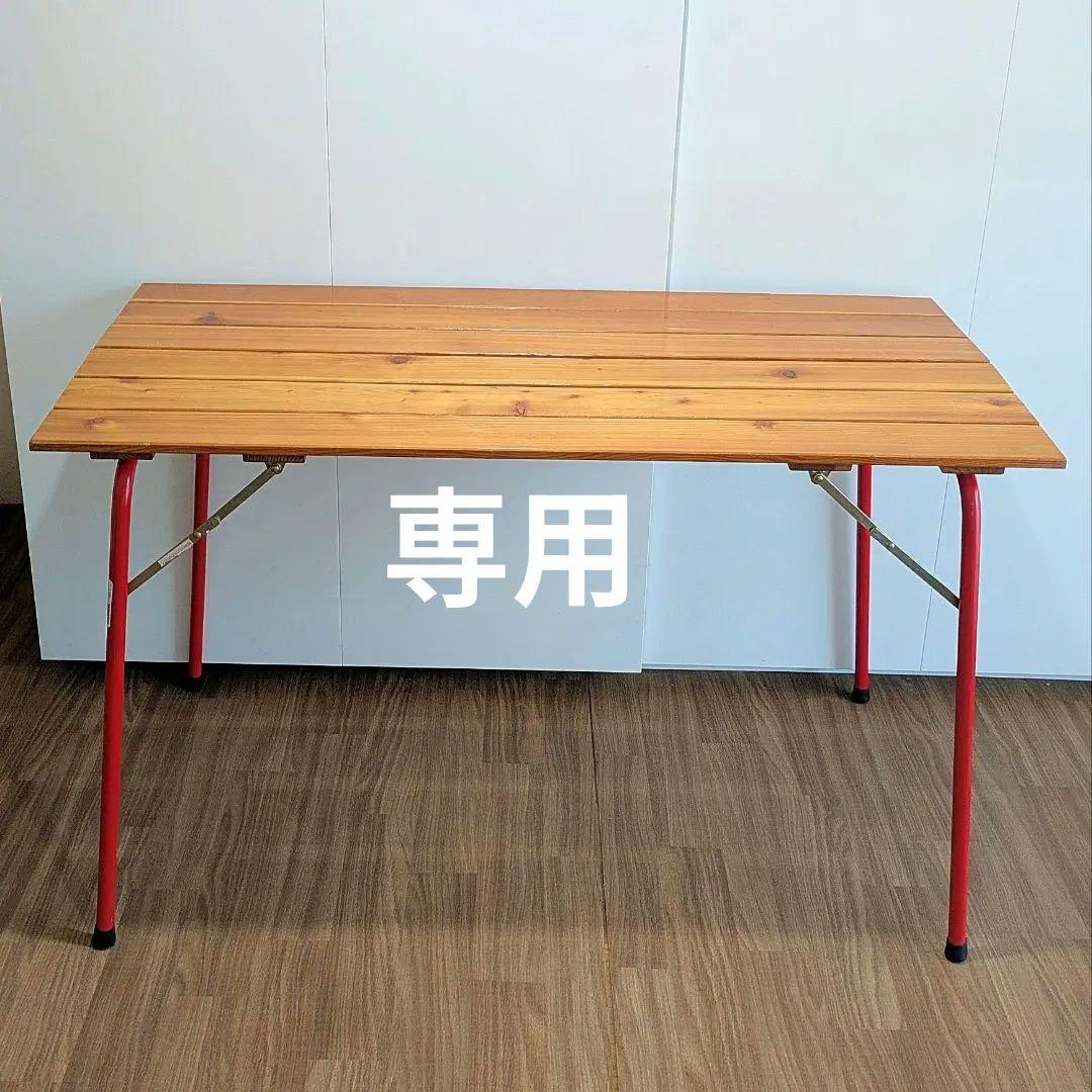 カステルメルリーノ　CASTELMERLINO 折りたたみ木製テーブル 赤脚