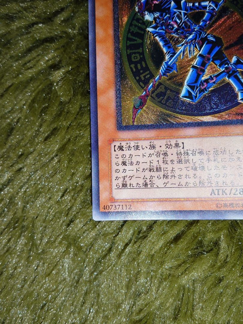 遊戯王カード　混沌の黒魔術師　レリーフ