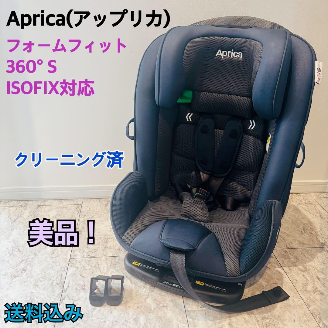 【美品】Aprica アップリカ フォームフィット 360° ISOFIX