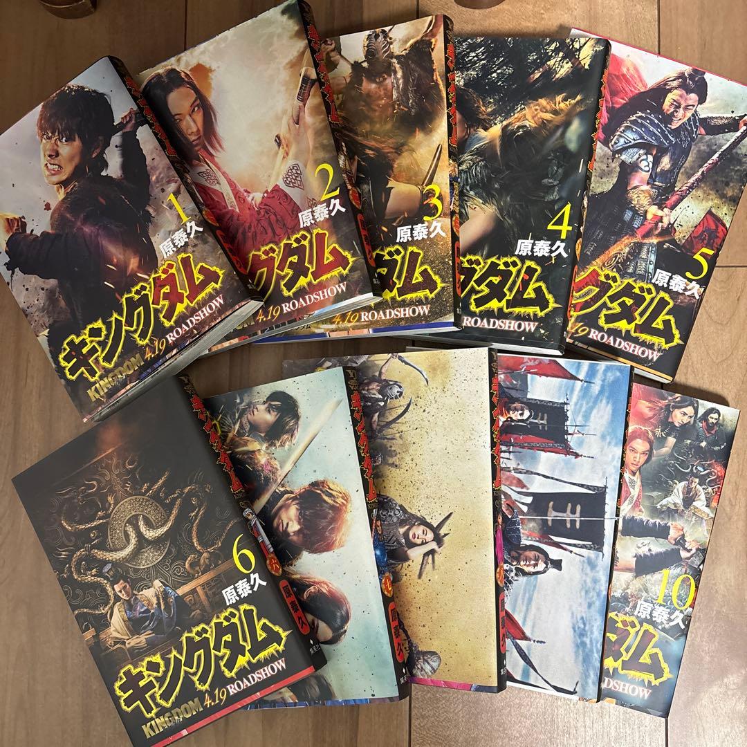 ポンタ　　キングダム　1〜66巻　全巻