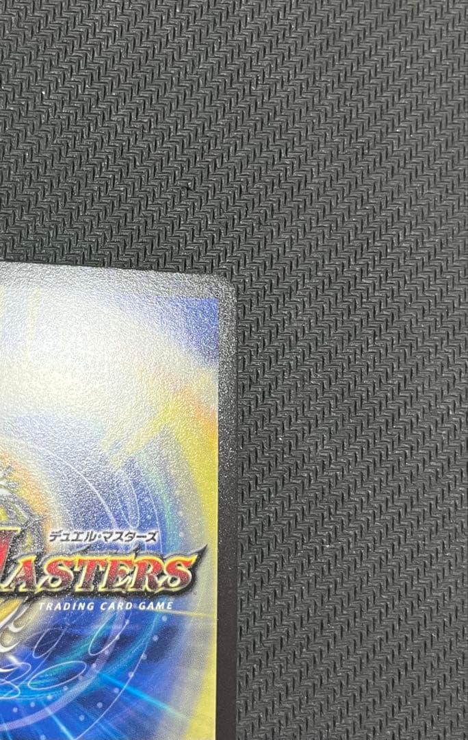 龍風混成 ザーディクリカ　金