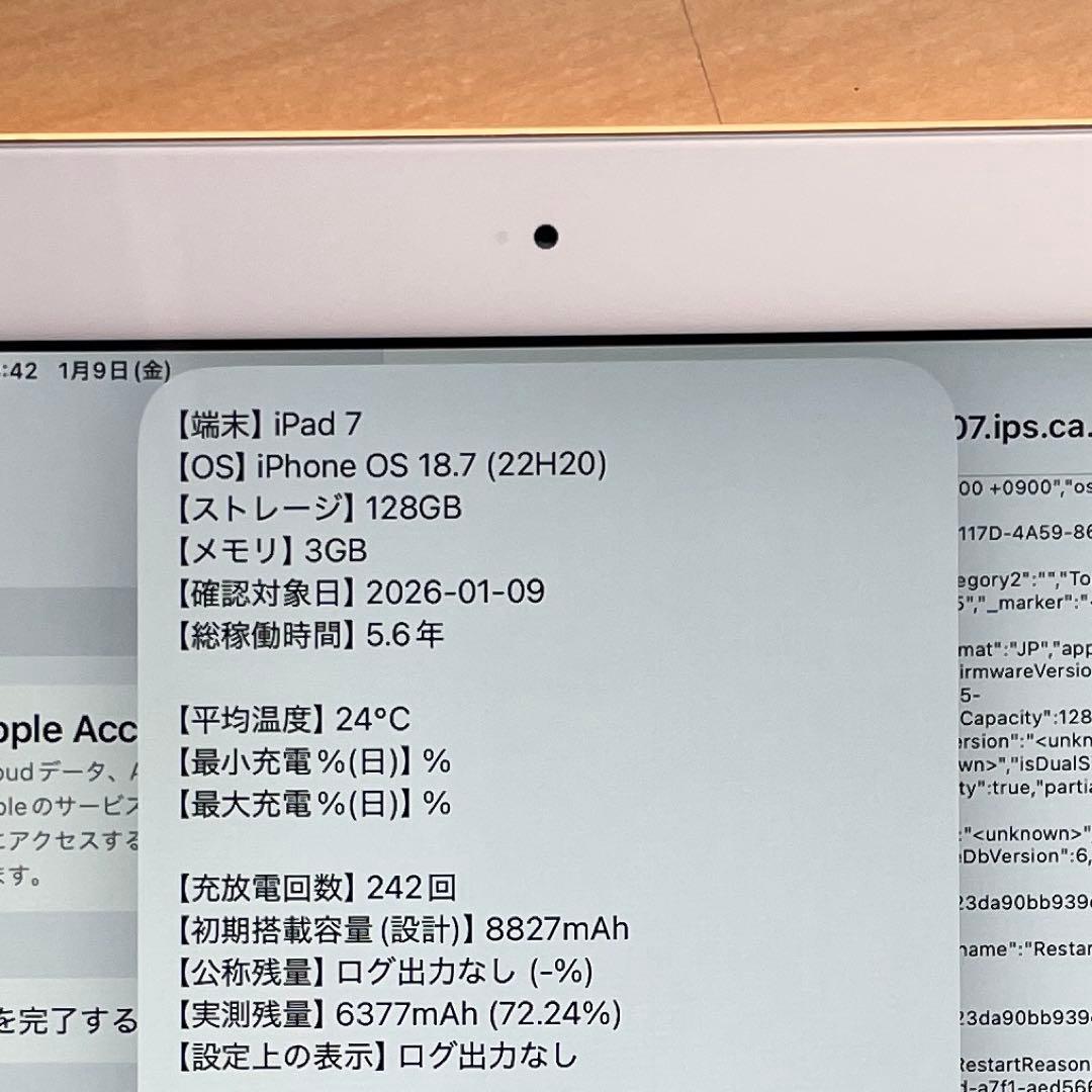 iPad 第7世代　A2197 Wi-Fi　ゴールド　128GB 超美品 #7