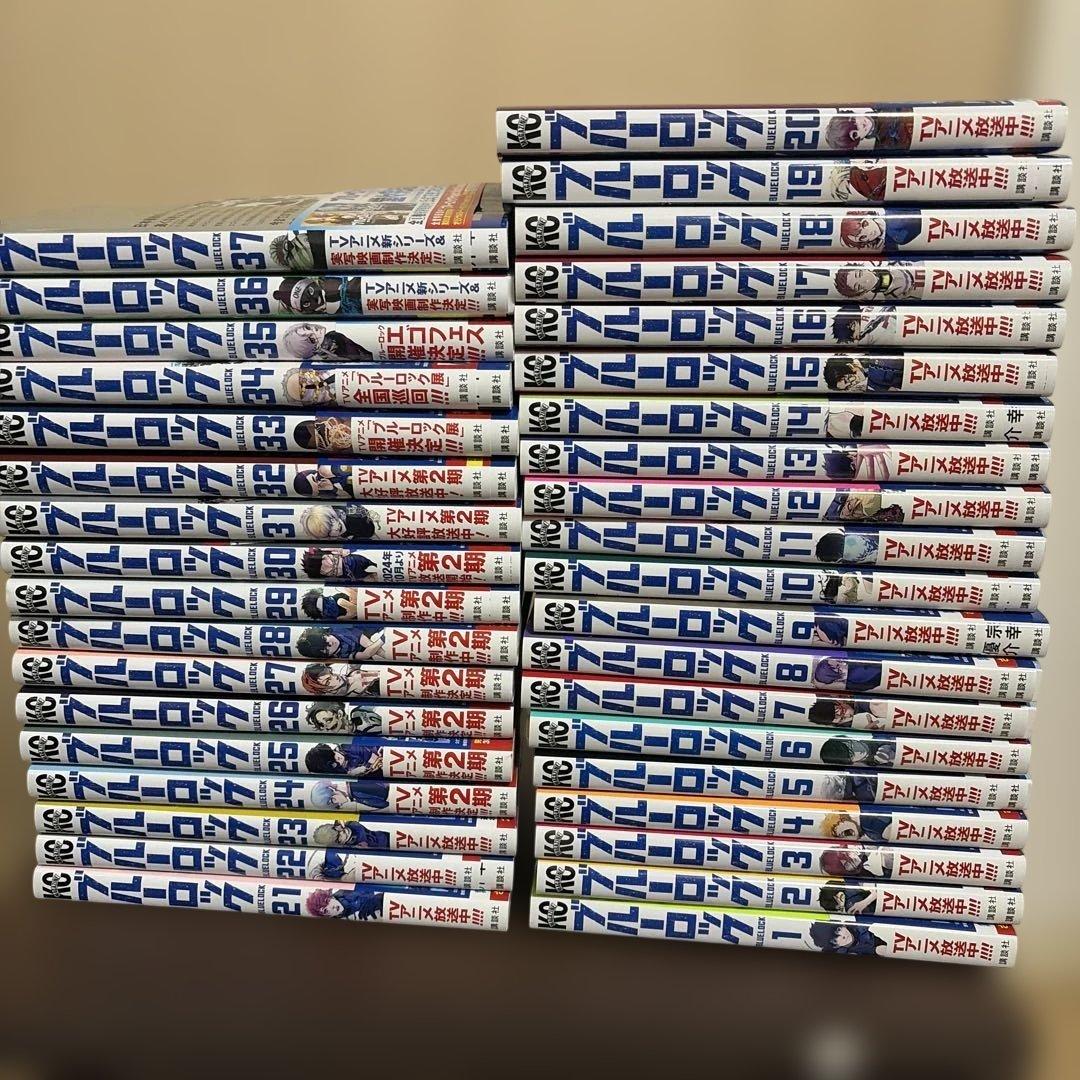 ブルーロック　1巻から37巻