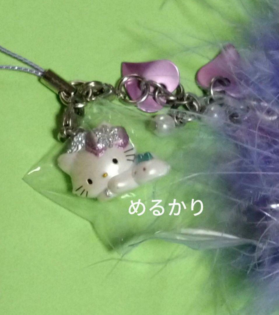 ご当地　北海道限定　チャーミーキティ　ラベンダー　ファー付き　ストラップ　根付け