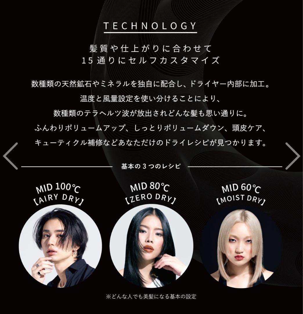 リ*ー様 新品未使用、未開封☆ マグネットヘアプロドライヤーゼロプラス☆ブラック