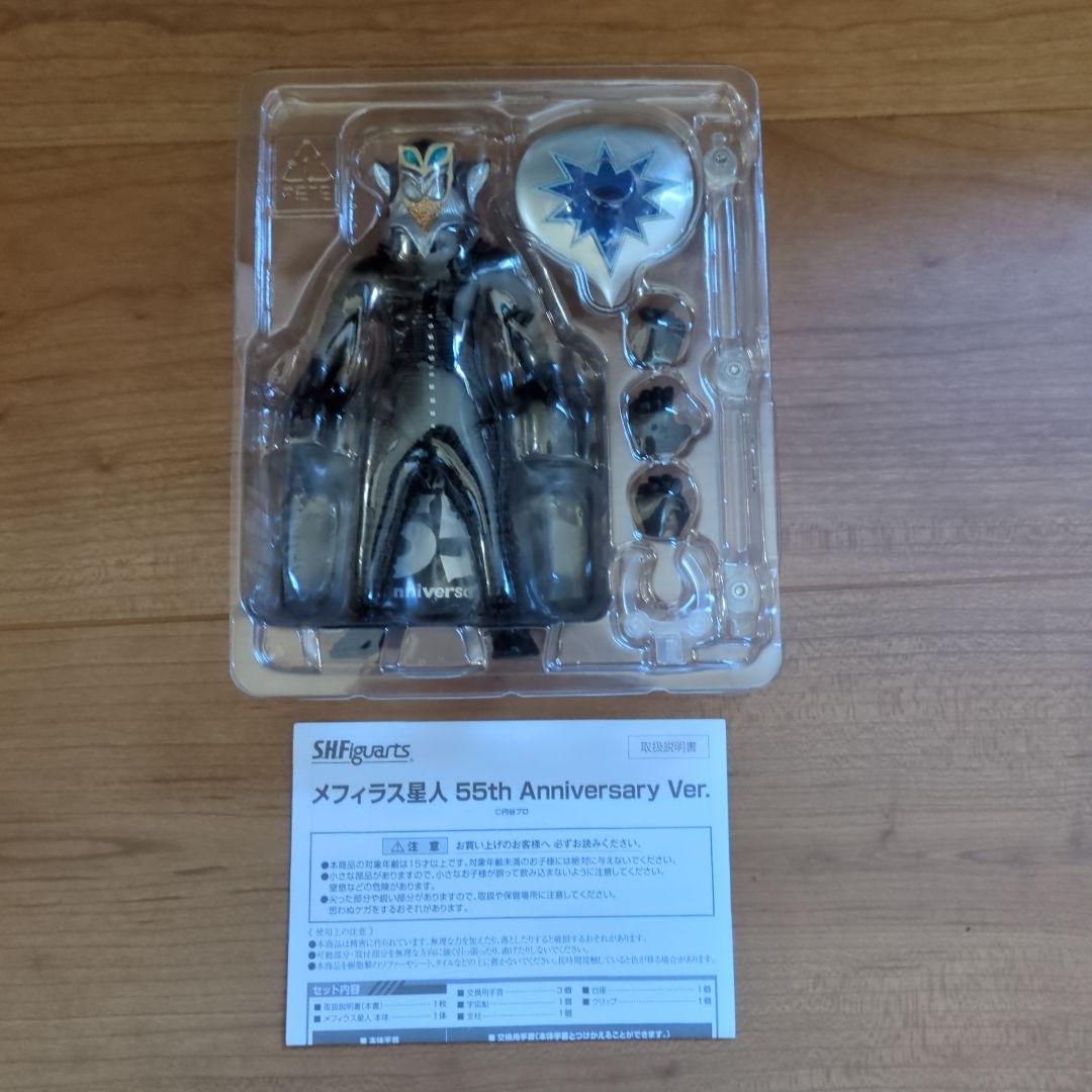 【最終価格 説明欄要確認】真骨彫ウルトラマン メフィラス星人55周年記念ver