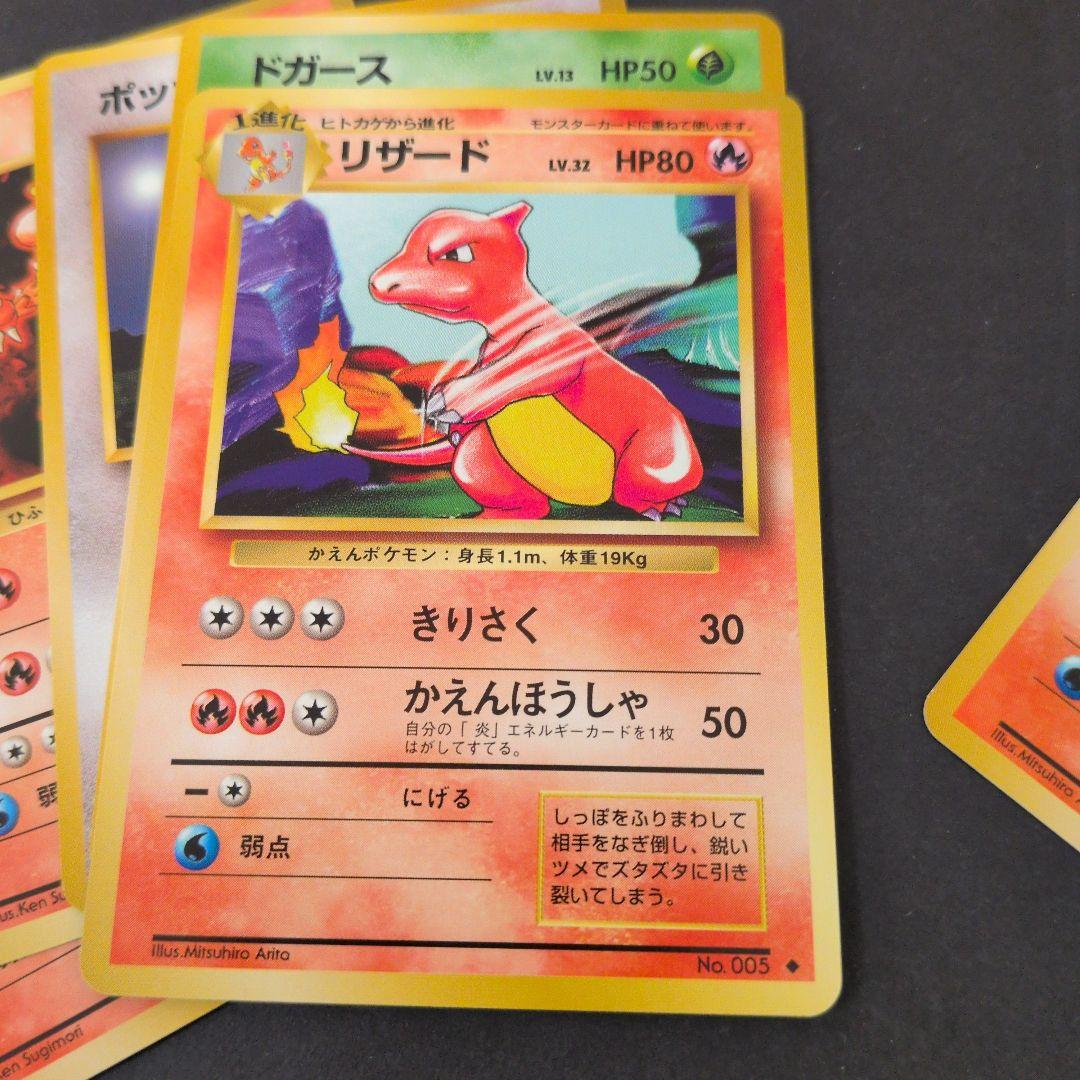 ポケモンカードゲーム パックとカードセット　9枚　旧裏　Pokemon