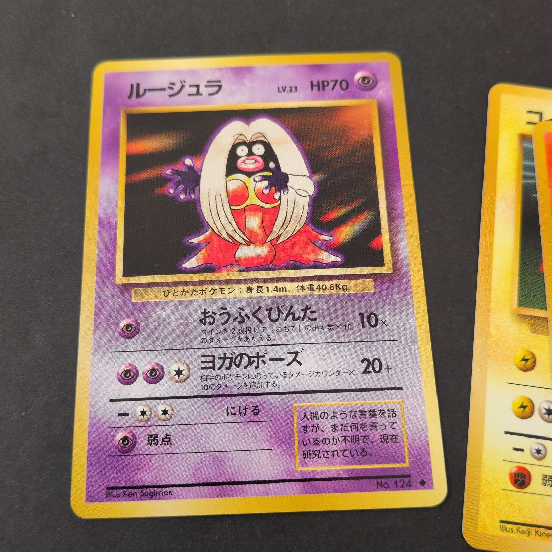 ポケモンカードゲーム パックとカードセット　9枚　旧裏　Pokemon