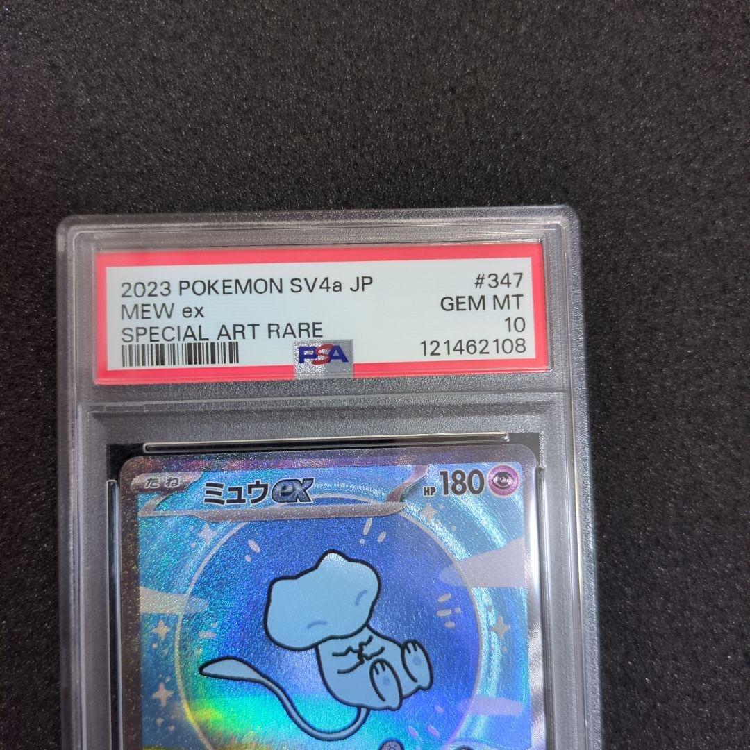 【PSA10】ミュウex SAR sv4a 347/190 シャイニートレジャー