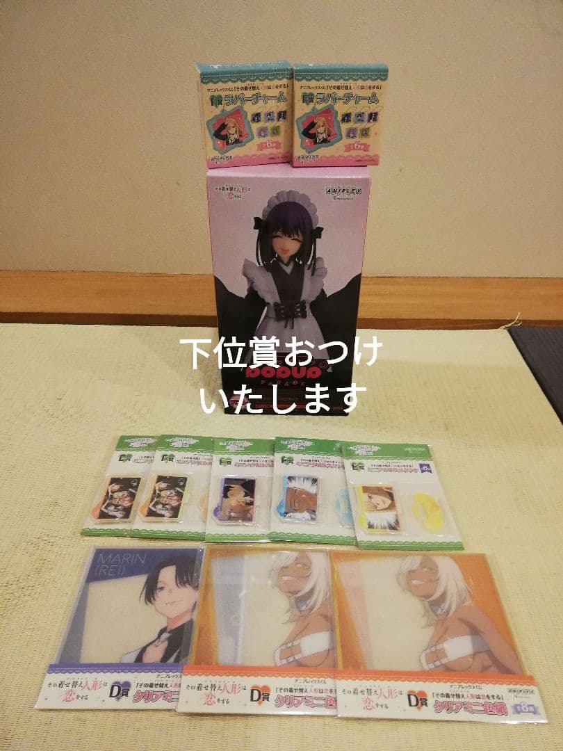 着せ恋　その着せ替え人形は恋をする アニプレックスくじ　ラスト賞　喜多川海夢