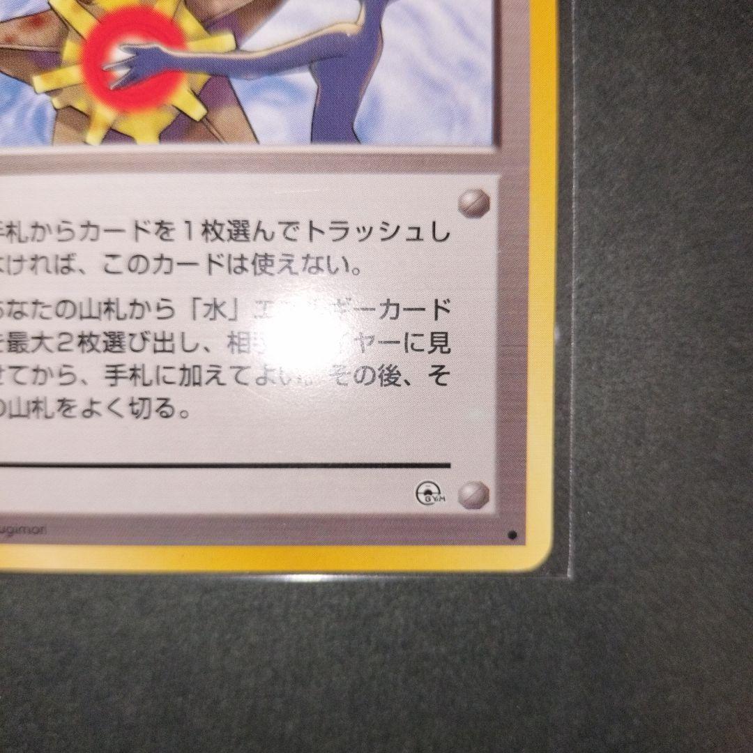 カスミのなみだ トレーナーカード