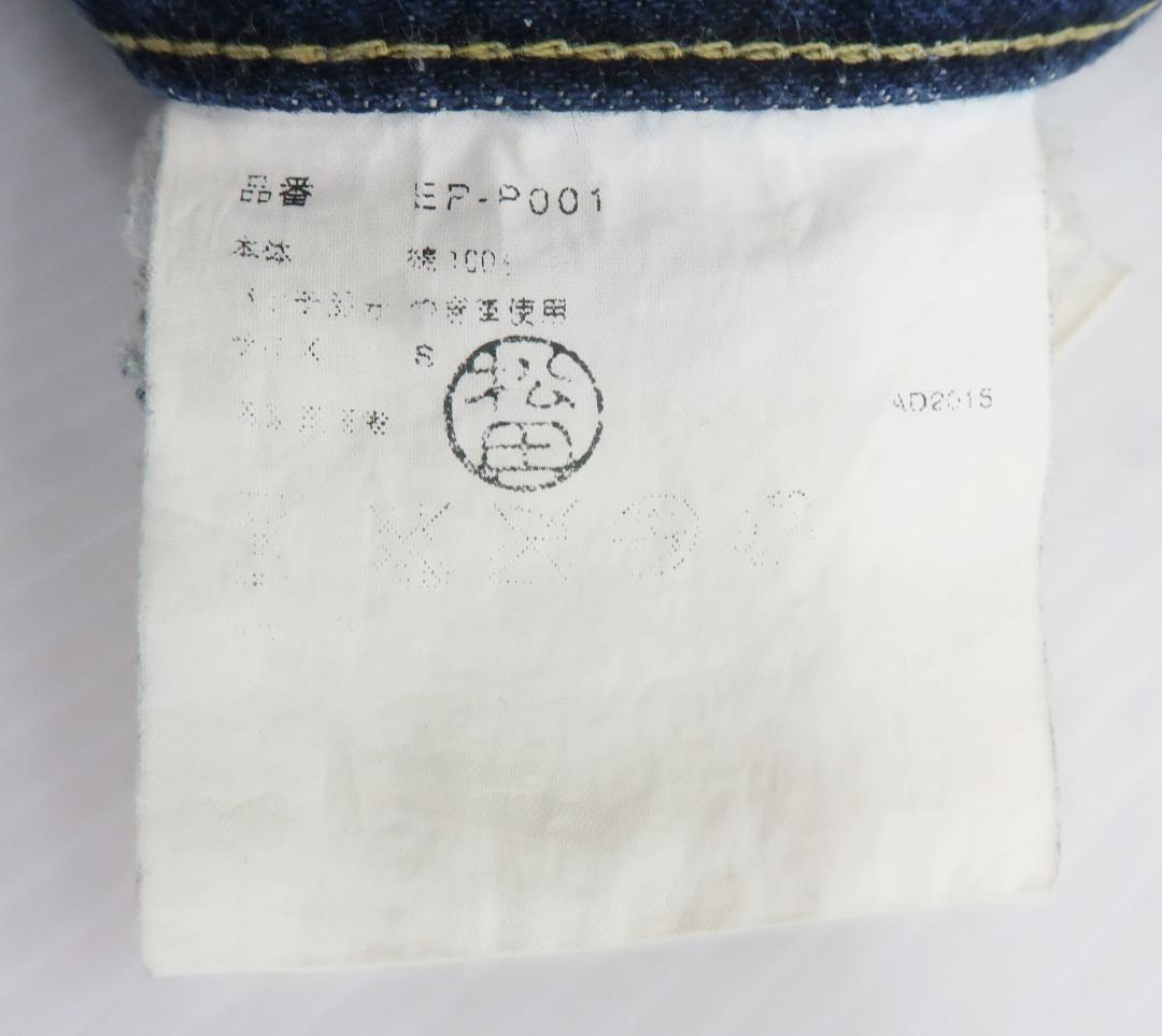 GANRYU ガンリュウ 15AW セルビッジサルエルデニムパンツ