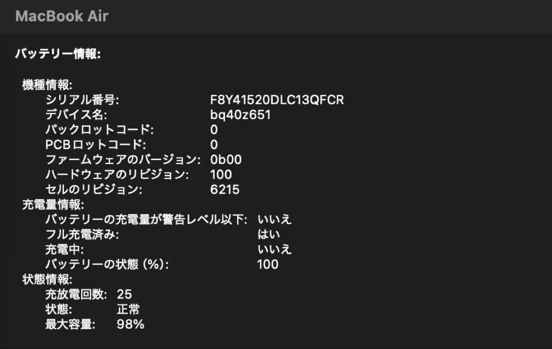 MacBook Air M3 13インチ 16GB 256GB 限定保証あり