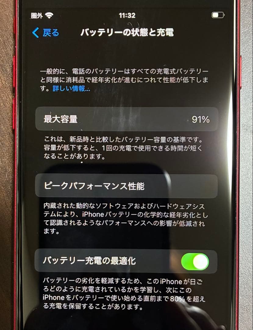 iPhone SE 第3世代 レッド 128GB バッテリー91% 美品