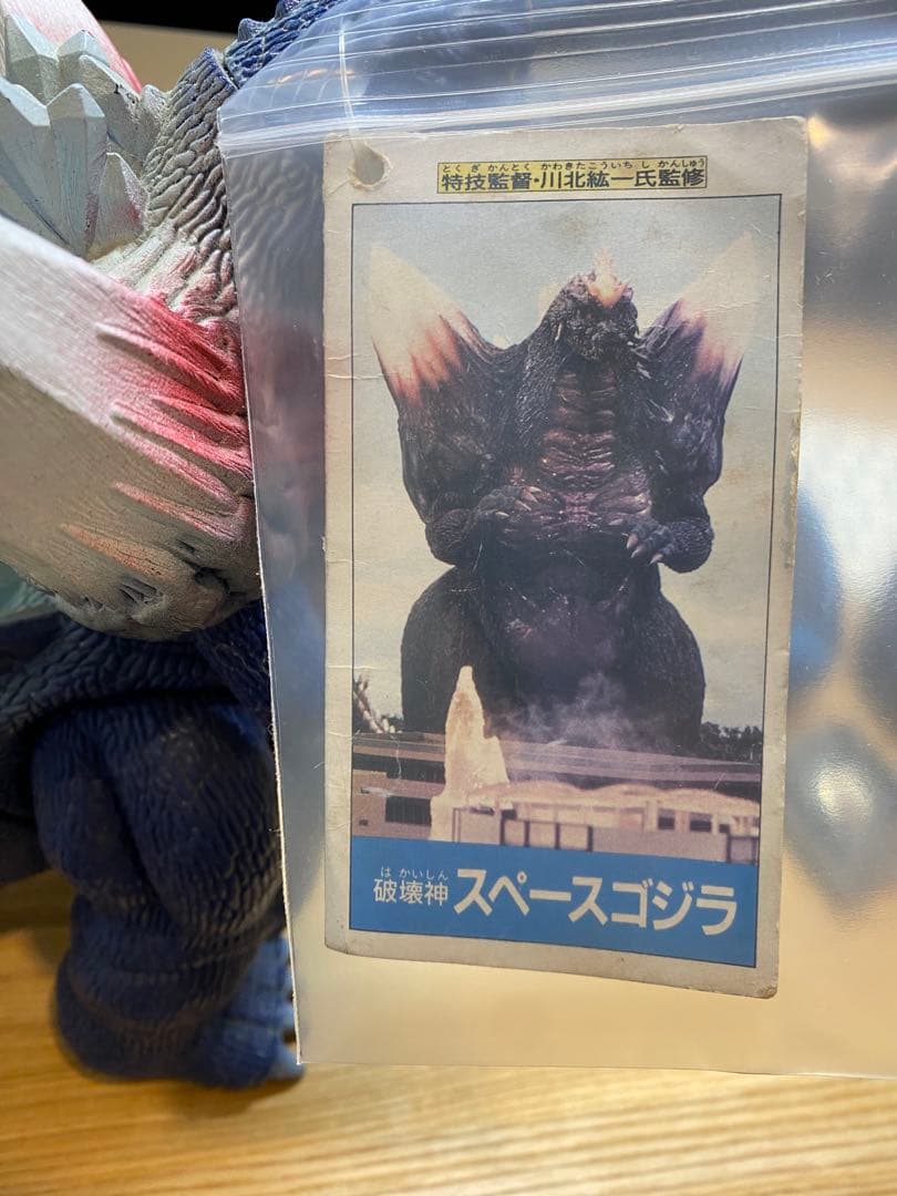 【タグ付】スペースゴジラ 1994 東宝 ソフビ フィギュア