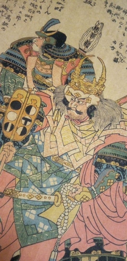 浮世絵、武田大膳太夫晴信入道信玄、高坂昌信、一猛斎芳虎画(歌川芳虎)