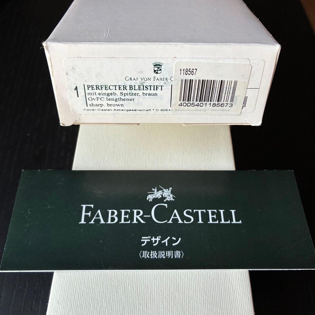 ファーバーカステル　伯爵コレクション　パーフェクトペンシル フルセット　未使用