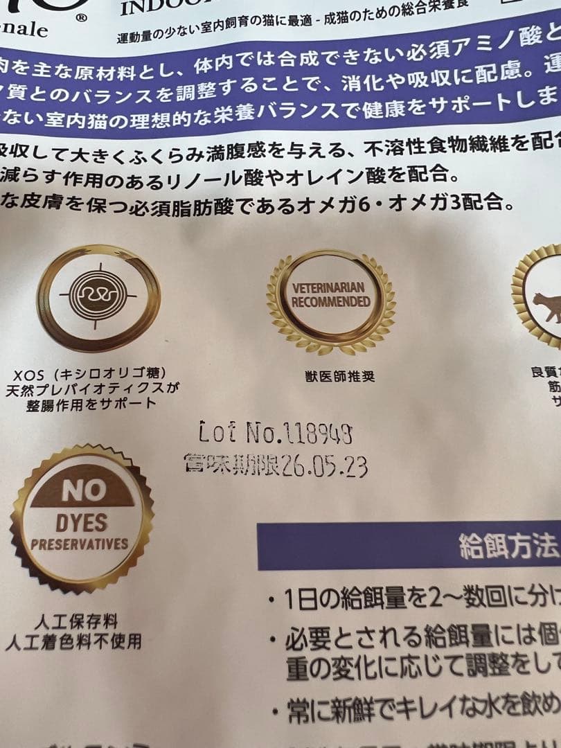 ELMO 室内用大人猫ドライフード　2kg×4 400g×4 9.6kg