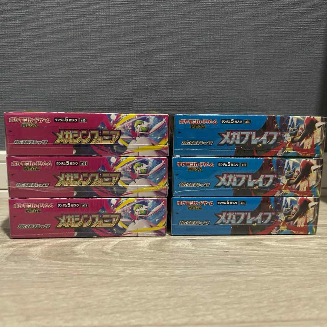 新品未開封シュリンク付き6box メガブレイブ メガシンフォニア