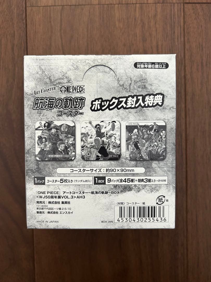 ONE PIECE ジャンプ展　アートコースター　コンプリート　未開封