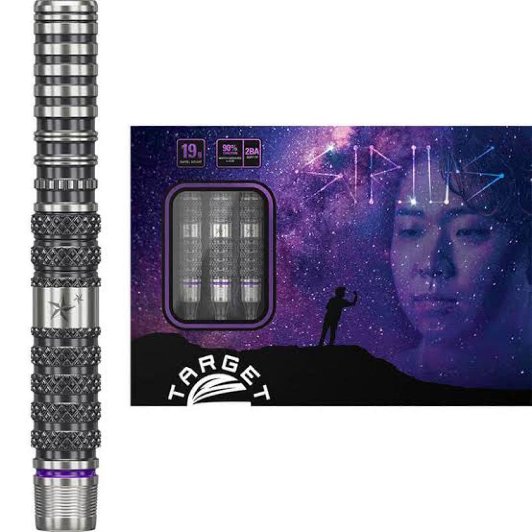 TARGET Sirius ダーツ 19g 3本セット