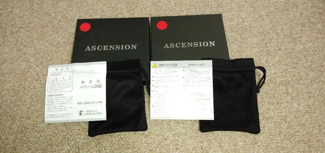 国際風水氣学協会☆携帯用パワー八卦鏡２個（大黒天シルバー）