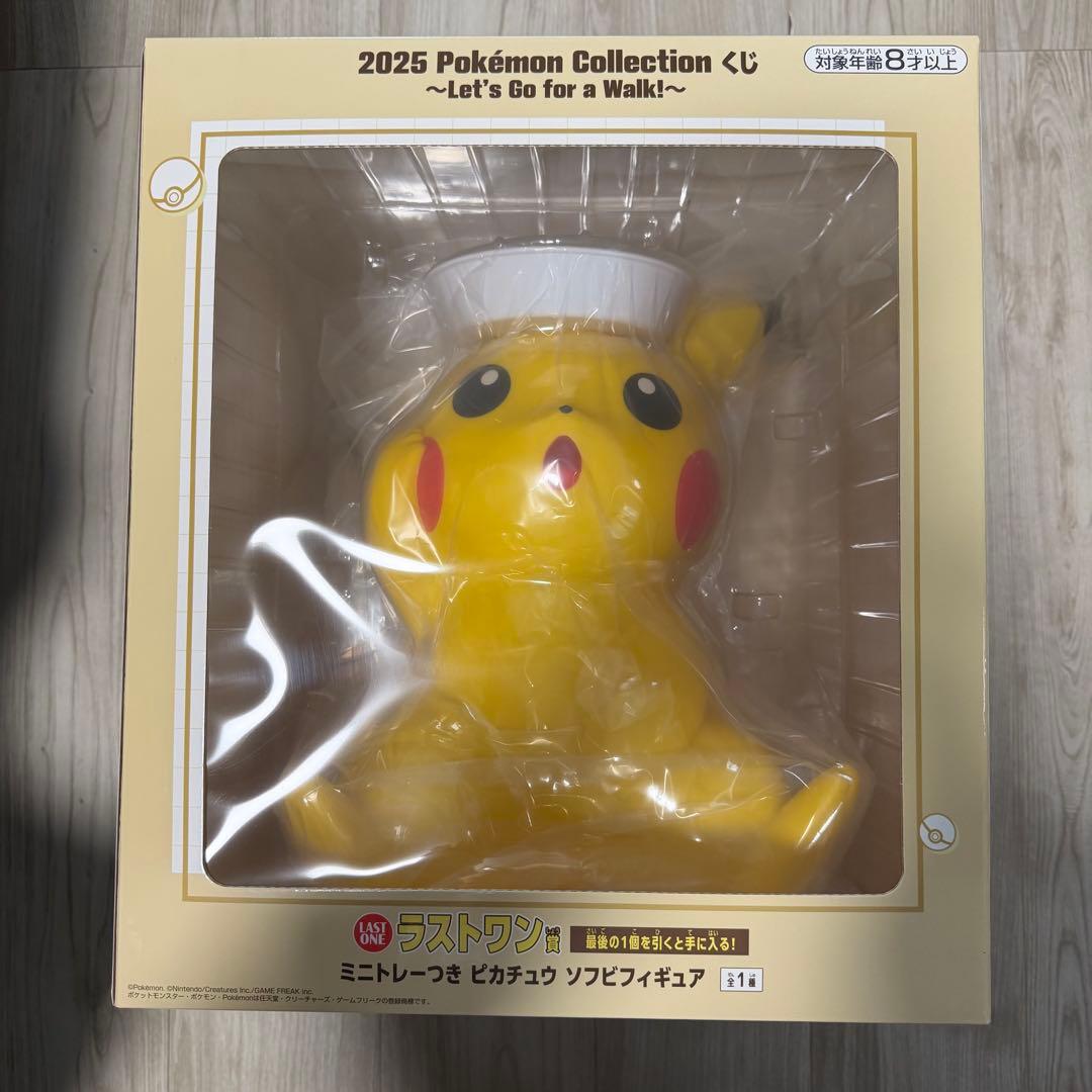 ポケモン　1番くじ　ラストワン　その他まとめ　スカイツリーピカチュウ