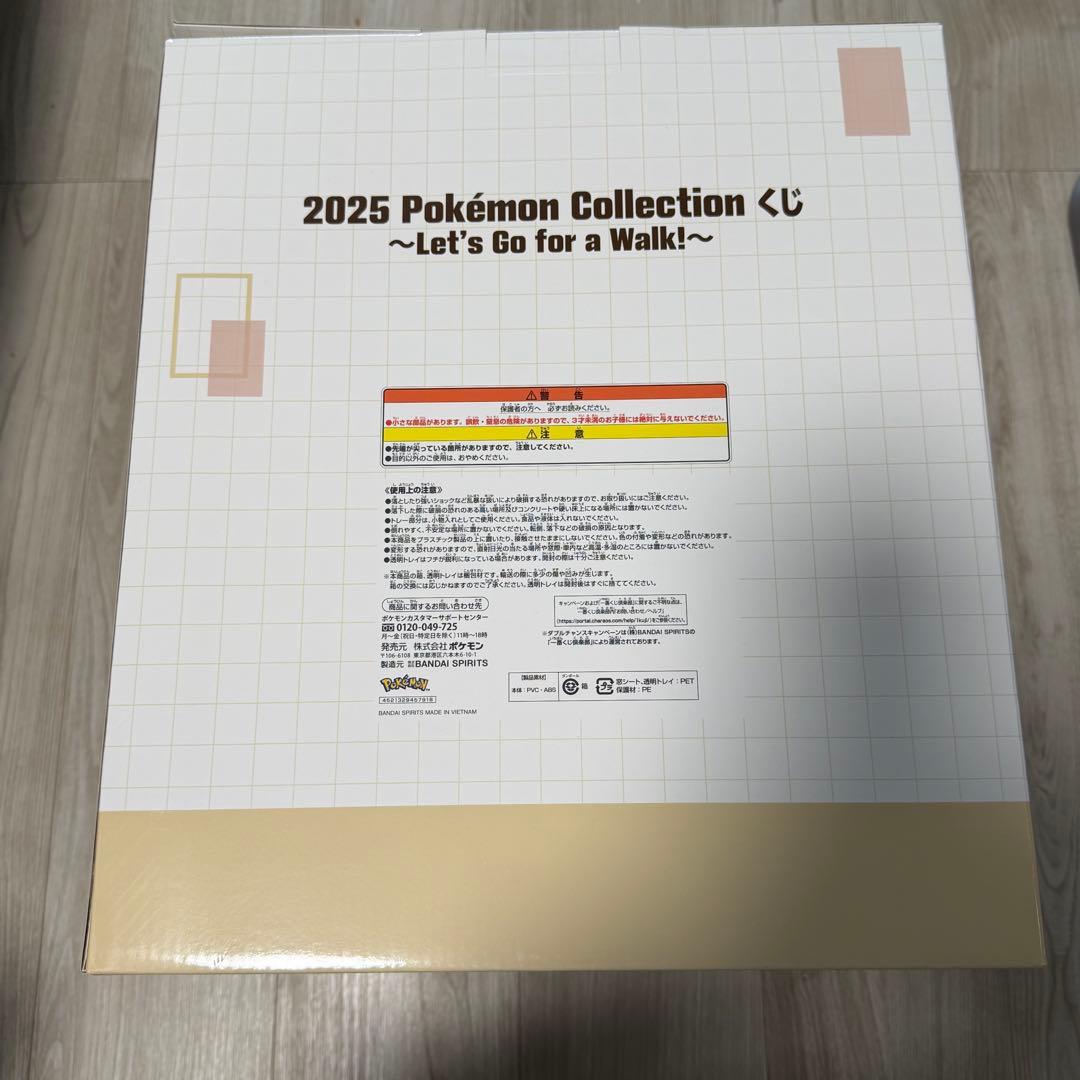 ポケモン　1番くじ　ラストワン　その他まとめ　スカイツリーピカチュウ