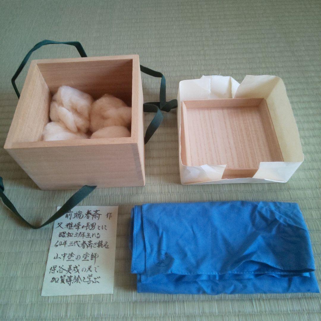 A 261 赤漆塗 前端春斎 ( 新品未使用品 )