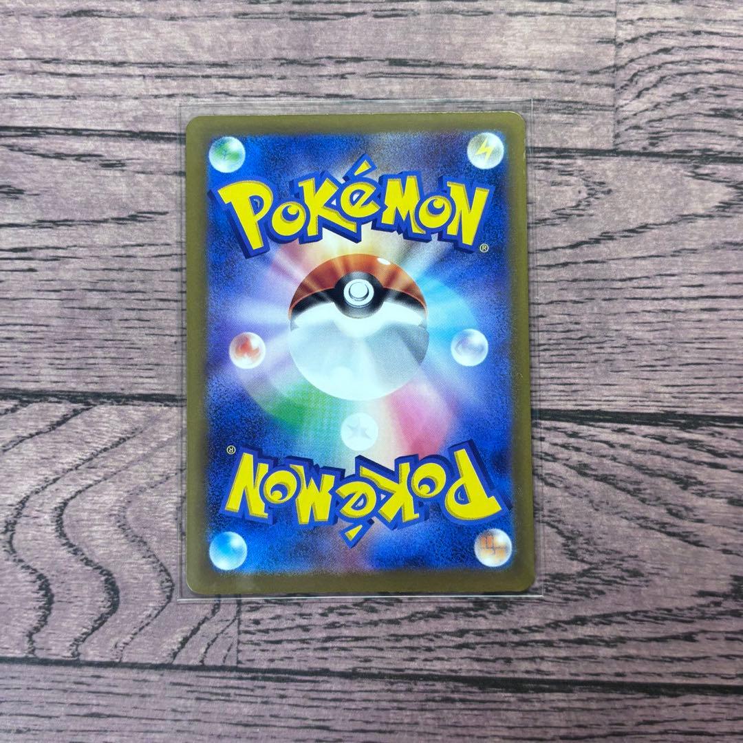 ポケモンカード　ポケカ　メガカイリューex SAR