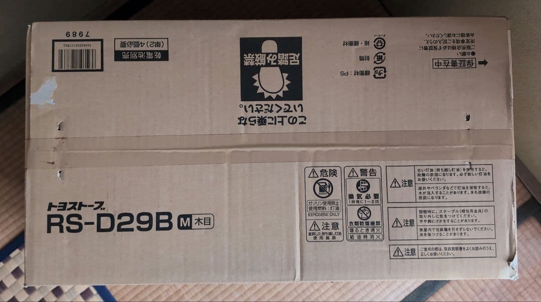 新品未開封 TOYOTOMI トヨストーブ RS-D29B 石油ストーブ