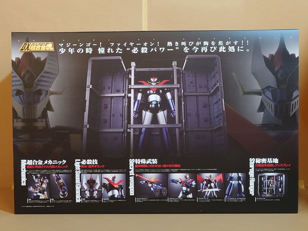 DX超合金魂 グレートマジンガー　新品・未開封　2015年製　全高:325㎜