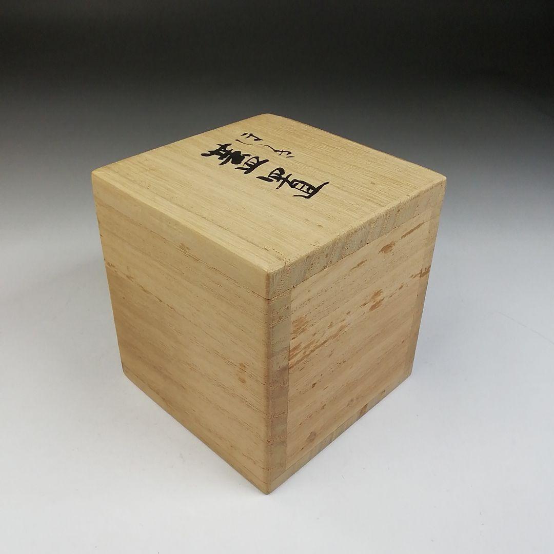 Ｔ９３９　蓋置　『ほうき』『木村山花 作』　共箱　茶道具