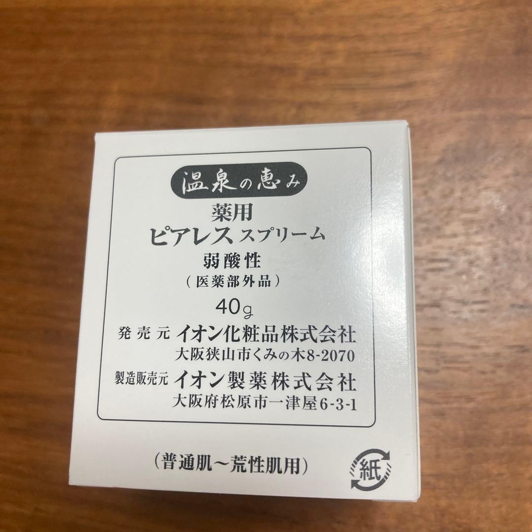 ピアレス スプリームクリーム 40g 新品未使用品 3個セット