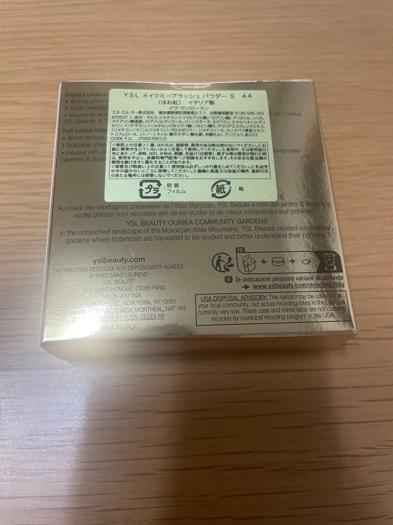 イヴサンローラン メイクミーブラッシュパウダー 44 ヌード ラヴァリエール