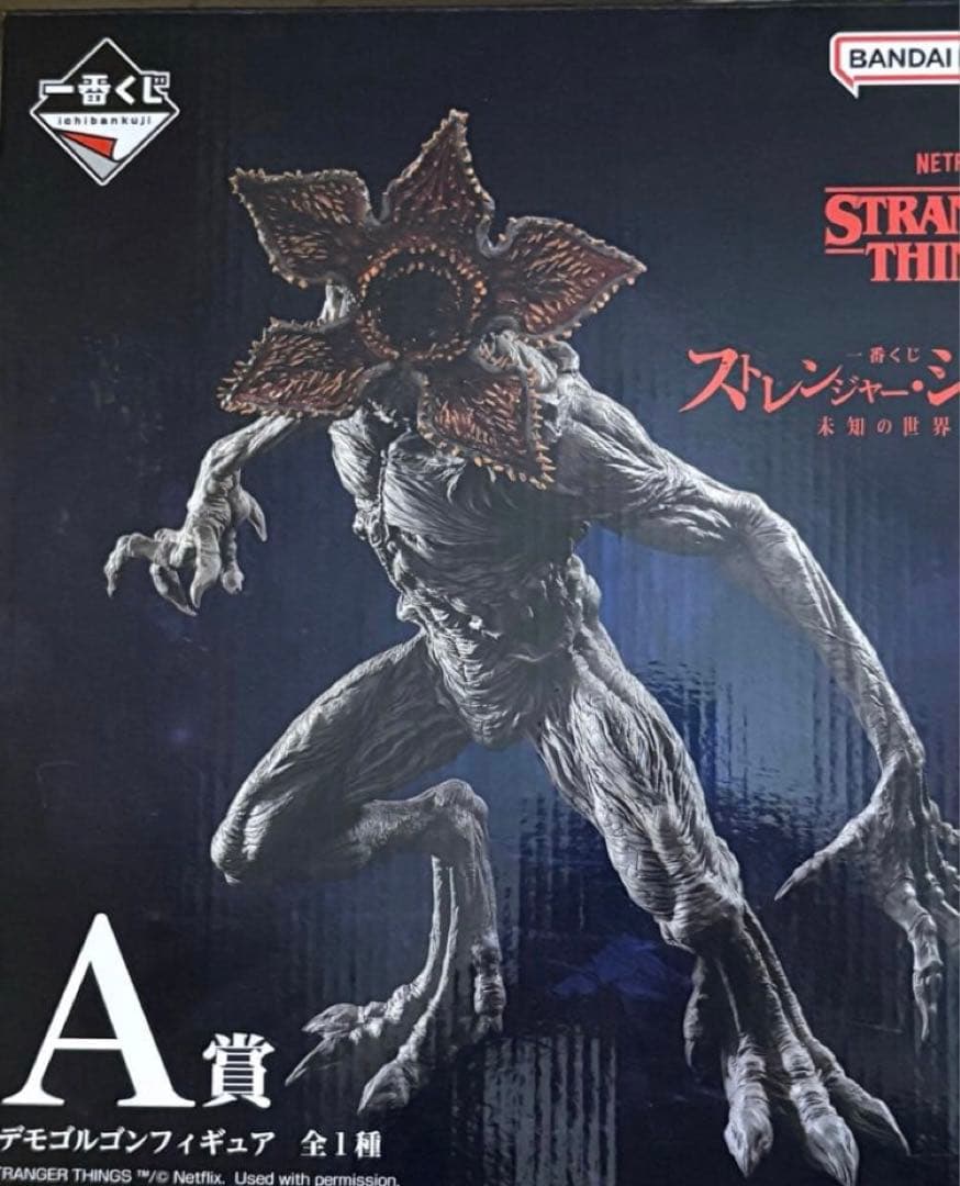 ストレンジャー・シングス 一番くじＡ賞デモゴルゴンフィギュア