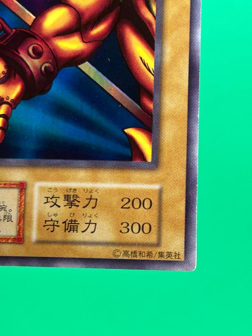 【美品 ② 封印されし者の右腕 UR】初期 遊戯王 究極攻略BOOK 付録カード