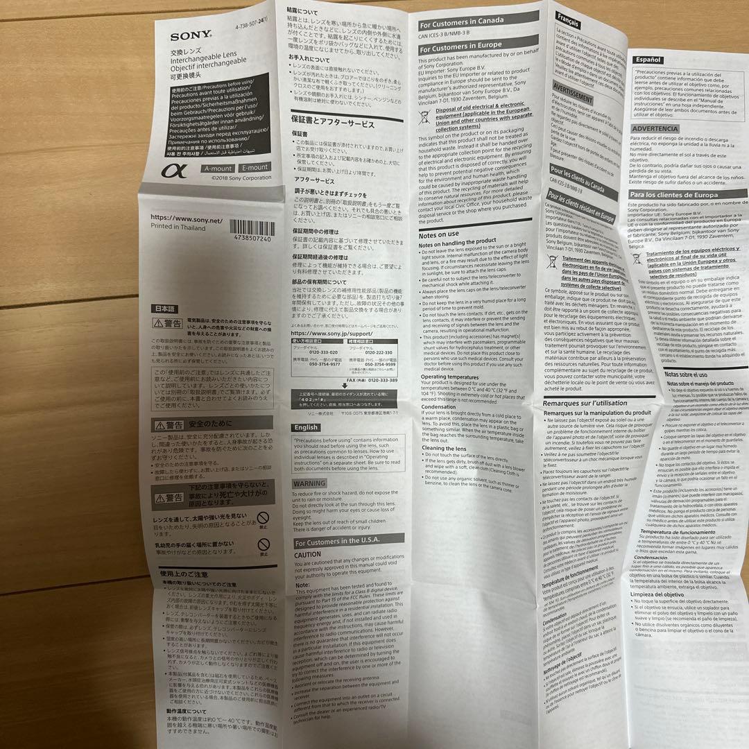 SONY FE 20mm F1.8 G 単焦点 SEL20F18G