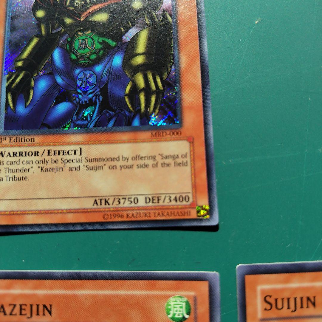 遊戯王　ゲートガーディアン　セット　海外版