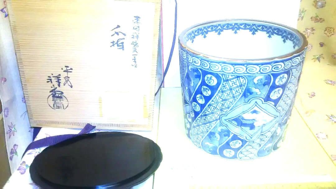 水指、祥瑞一重口、輪花蓋付、祥堂作