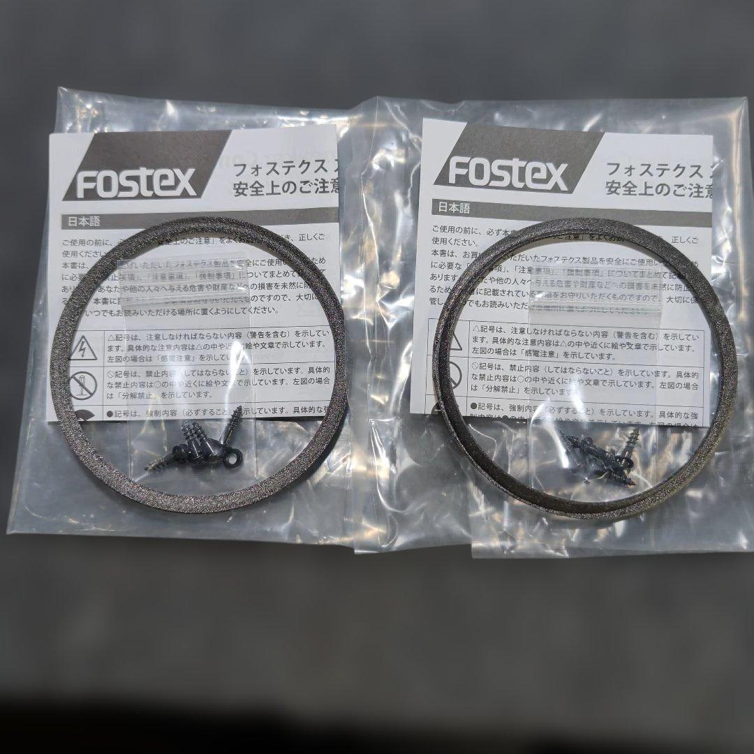 フォステクス Fostex EF126NV2 値下げしながら売切り致します。