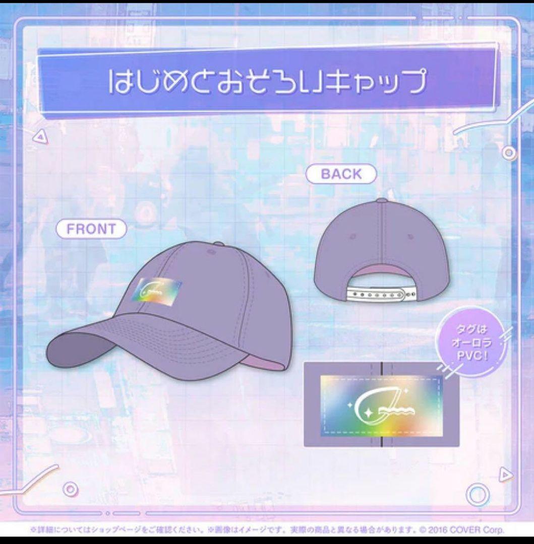 轟はじめ はじめの日記念 フルセット