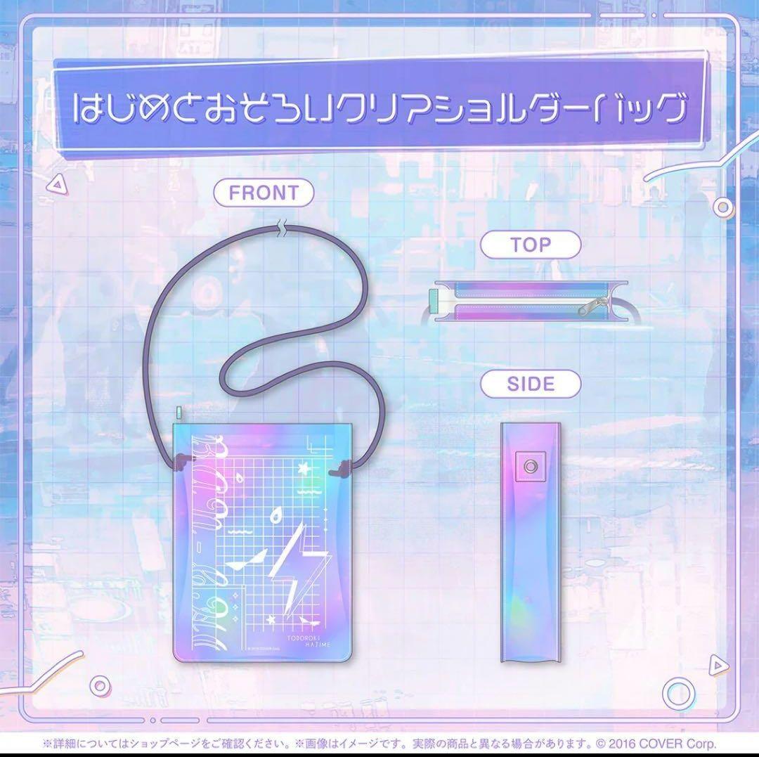 轟はじめ はじめの日記念 フルセット