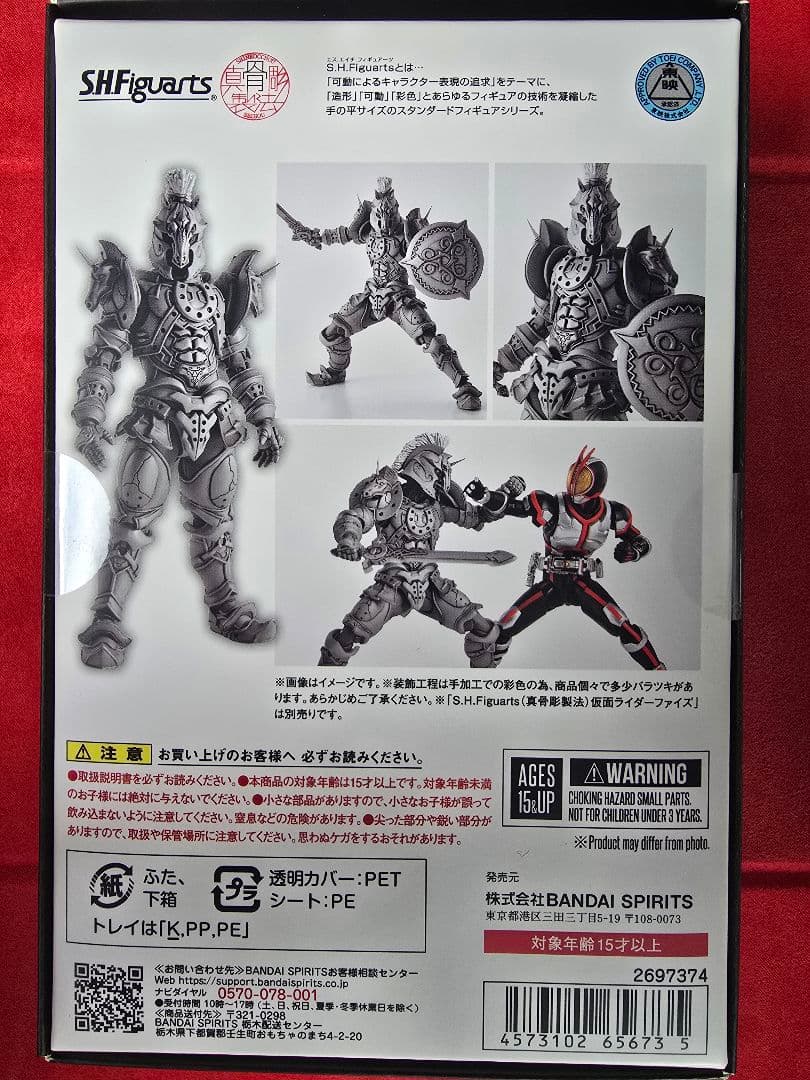 SHFiguarts真骨頂 仮面ライダー555 セット