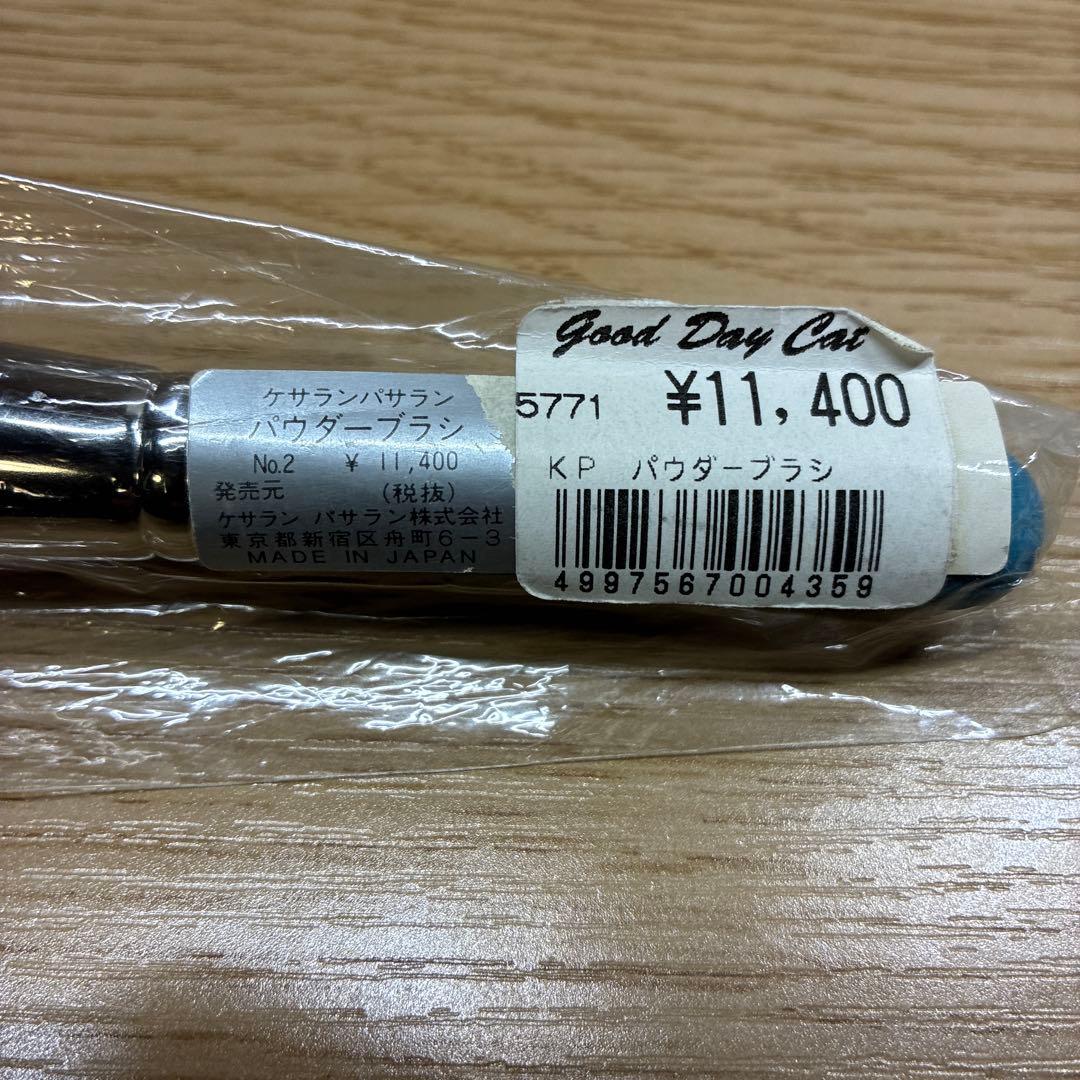 ケサランパサラン（KESALAN PATHARAN)メイク用ブラシ