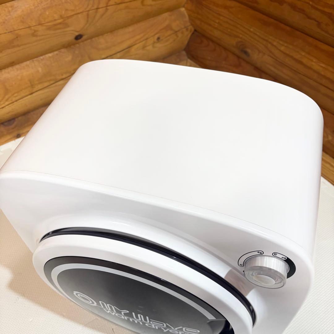 【美品】MY Wave warm dryer 1.0 小型 衣類乾燥機