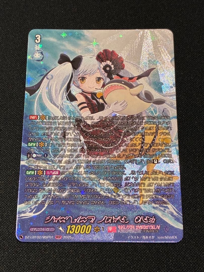 【ヴァンガード】着ぐるみアイドル アルク（Dシリーズ）　MSP