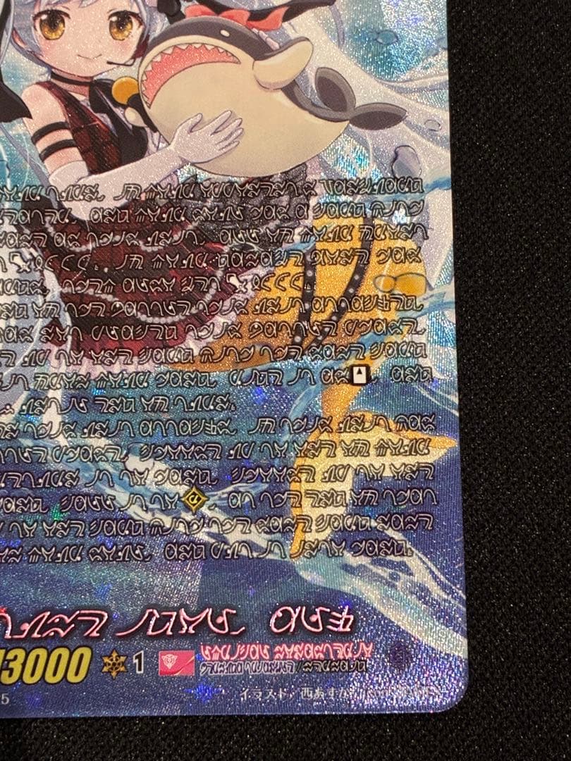 【ヴァンガード】着ぐるみアイドル アルク（Dシリーズ）　MSP